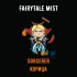 Табак для кальяна Fairytale Mist Sorcerer (Феритейл Мист Корица) 100г Акцизный